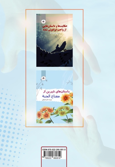 مواسات با مردم